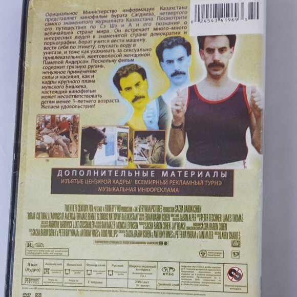 1/$7… 2/$12… 3/$15… 5/$20 🎥 DVD Movies, films, películas ✨ Borat - Picture 2 of 2